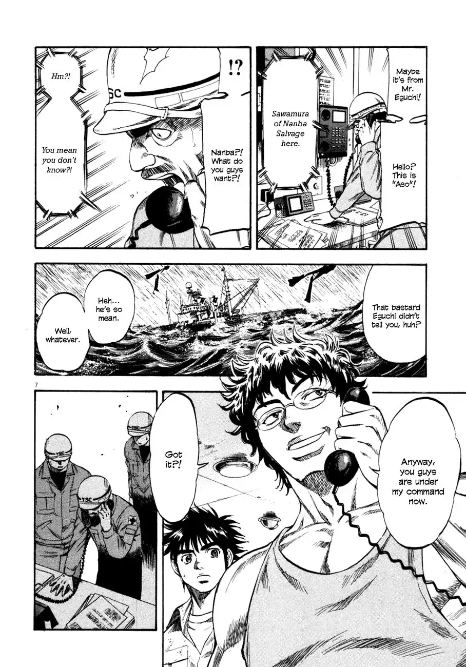 Waga Na wa Umishi Chapter 76 7